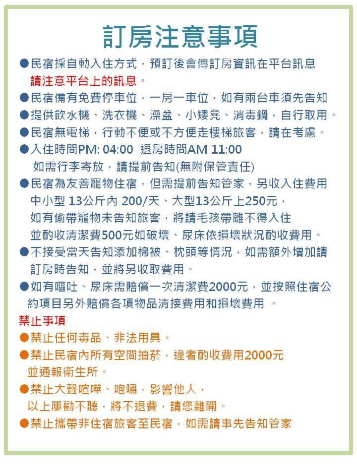 羽竹民宿 -- 自助方式-附免費停車-- Città di Hualien Esterno foto
